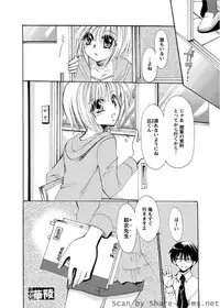 Karyou Sakuragumi Etsu [2010-07]