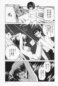 [Sada Ko-ji] Break Virgin