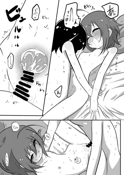 [Izumo Gingatei (Luke)] Tama-nee to Issho2 (THE IDOLM@STER CINDERELLA GIRLS) [Digital]