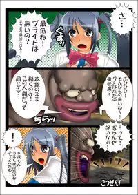 [stripeg] Youma seibatsu senshi rankasuta