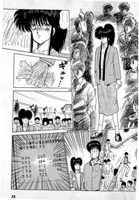 [Amamiya Jun] Puttsun Make Love Vol.3