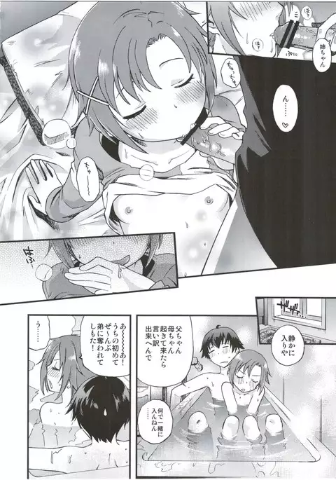 さんさんサニェ!