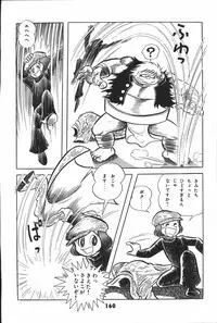 iyahaya nantomo vol 2