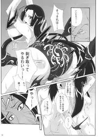 (C76) [Kairanban (Bibi)] Benten Kairaku 11 Hebirei (One Piece)