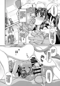 (C94) [SUGOFIRE (Sugoi Hi)] Mahou Shoujo Kyousei Zecchou 2 (Shinrabansho)[Chinese] [Lolipoi汉化组]