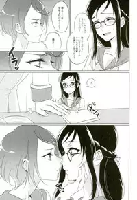 (C93) [World of Pure (Negom)] Jealousy Jealousy (DokiDoki! Precure)