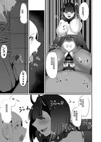 [Yakinasu Teishoku (EggplantEX)] Akushin Shinshoku [Chinese] [Digital]