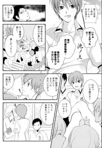 [Narcisse Noir] Goshujin-sama Choukyou Keikaku