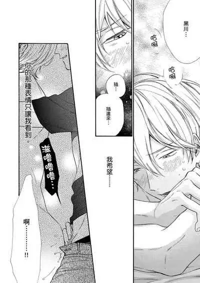 [(Wata reini)] Irokoi shiai ni shōbuari! | 愛情競賽勝負已分！[Chinese] [Decensored] [Digital]