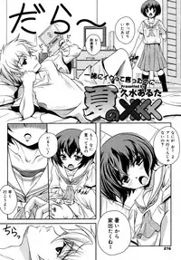 COMIC 0EX Vol. 15 2009-03