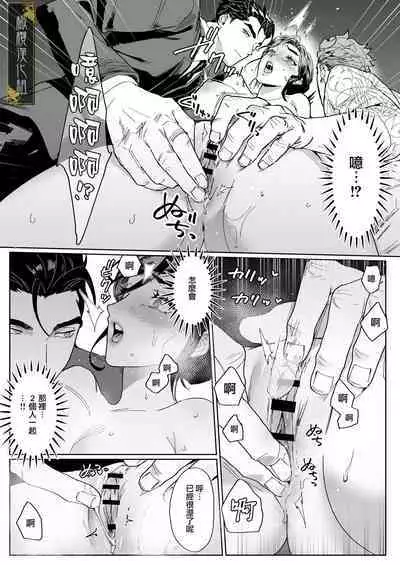 junketsu no chōka｜纯洁的挽歌