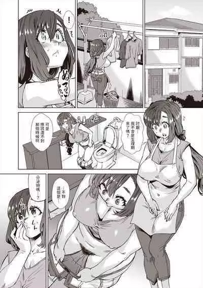 Mainrou Saimin Ch. 2