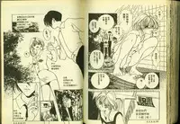 [Anthology] Ryoujoku Gakkou Vol. 3 [Chinese]