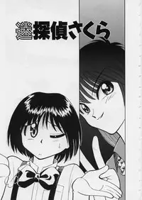 [Mizuki Hitoshi] Midori-chan ga Ippai - Lolita Marionette