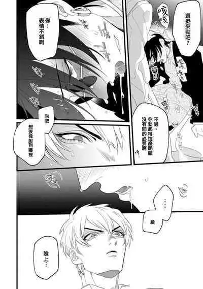 Mazu no Hoshikuzu | 魔都的星尘 act.1