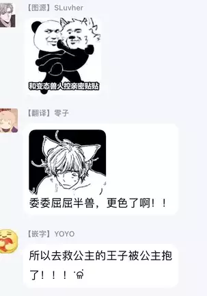 Beastman×B 01 Chinese