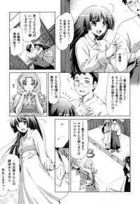 (Kazuma Muramasa)] koihame