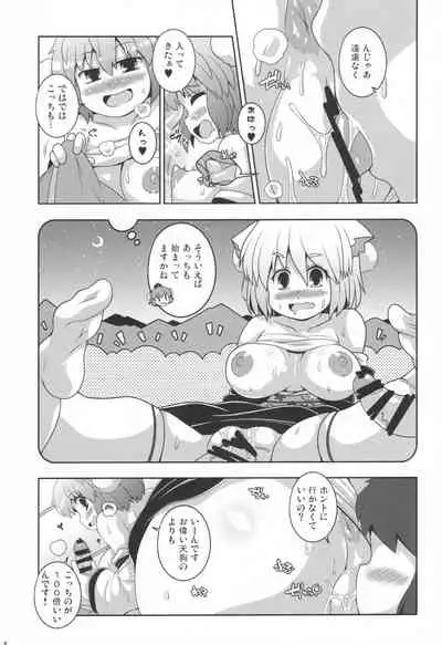 Tomodachi Aya-chan + RoughSke C97