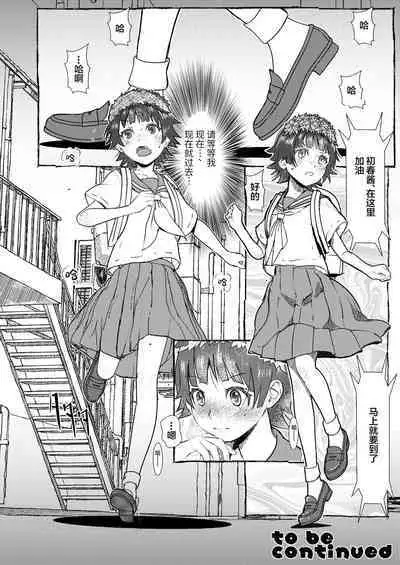 SKB vol. 3 Mikoto Side