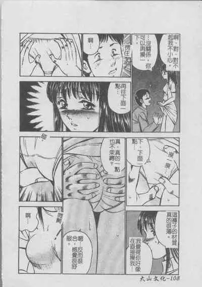 Konya Sekai no Katasumi de | 今夜在世界的某個角落