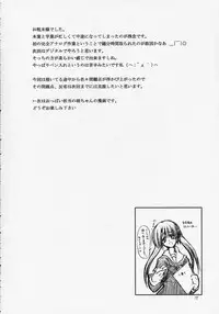 (C65) [Zattou Keshiki (10mo)] Zattou Keshiki 8 (Tenshi no inai 12-gatsu)