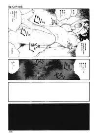 [Tamaoki Benkyo] Choco Mint