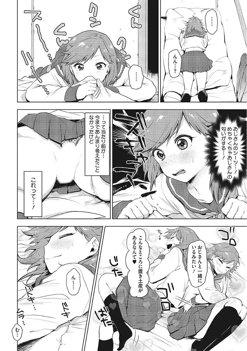 Yaritai Kanojo no Midara na Onedari