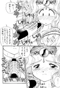 (CR18) [Imakaya (Imaka Hideki)] SLUMP-GAKUEN! (Magic Knight Rayearth)