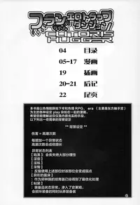 Flan-chan no Ero Trap Dungeon Clitoris Hugger