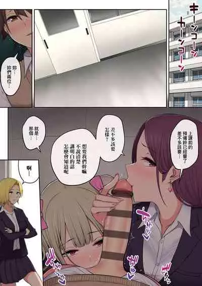 [のり伍郎] 今泉家似乎已經被辣妹們當成玩樂窩給徹底霸佔了A