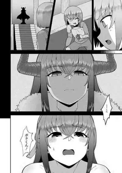 [EO Masaka] Plump wrapping [Digital]