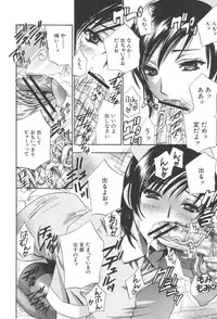 [Drill Murata] Chinetsu Karte - The Devilish Cherry