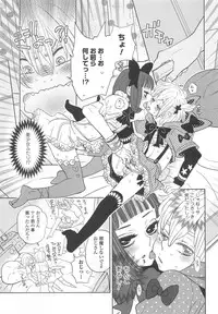 [Anthology] Otokonoko Uke Vol.2