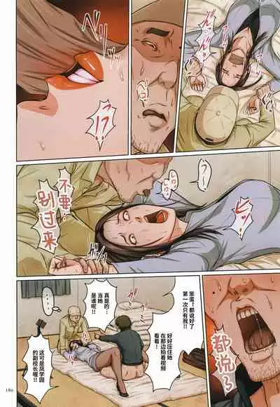 Karamitsuku Shisen 2