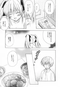 [Komiya Yuuta] SWEET THANG