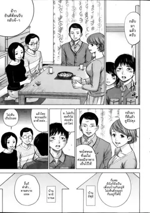 Netoraserare Vol.1-3