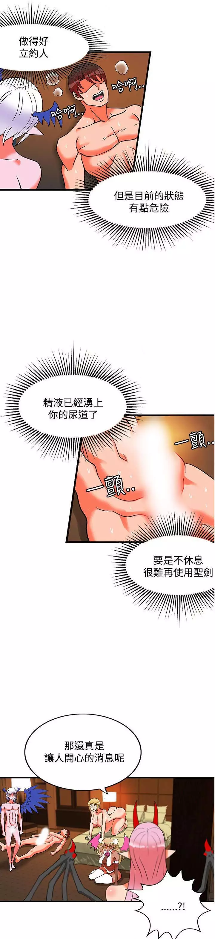 30cm立约人 第二季