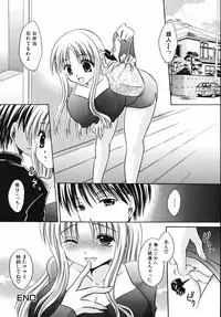 [Shinonome Ryu] Hiwai na Kazoku (An Indecent Family)