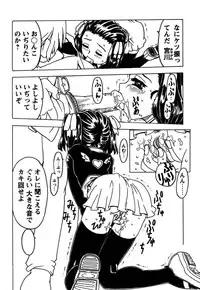 [Gorgeous Takarada] Orikou Pantsu