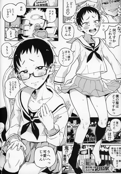 (C96) [Norinko] Amanogawa-san to Boku