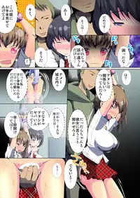 [Yamaneko Suzume] Henshin! JK Pantsu ni Haeru Ore no Are 2