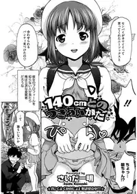 [Anthology] LQ -Little Queen- Vol. 9 [Digital]