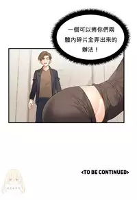 [Mx2J] Hahri's Lumpy Star Ch.1~2 【委員長個人漢化】(持續更新）