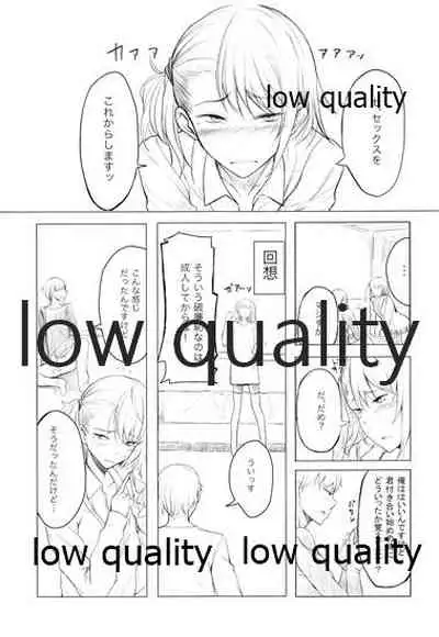 彼女とxxxする本