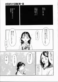 [Machida Hiraku] Green-out