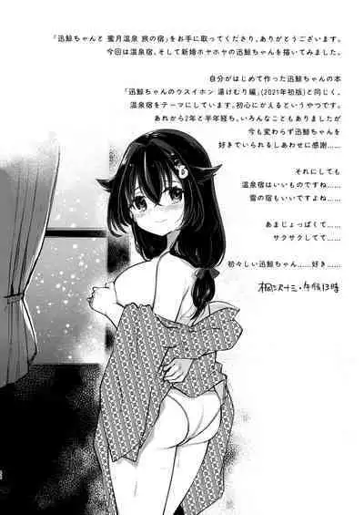 Jingei-chan to Mitsugetsu Onsen Tabi no Yado