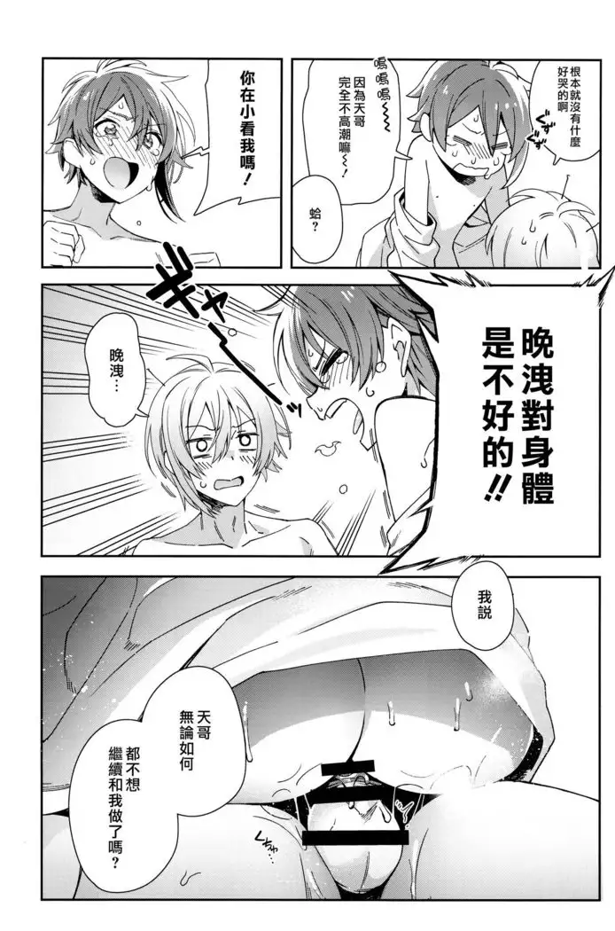 Riku Nanase wanna be「」.