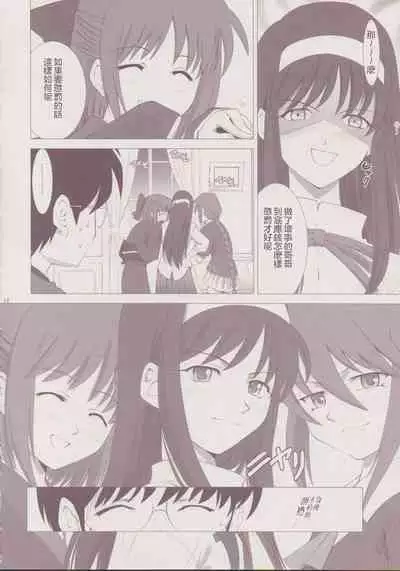 Tsukihime Complex 3 "Red"