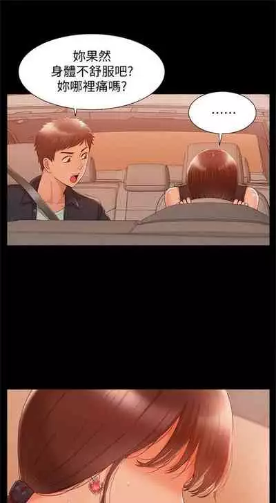 （週4）難言之隱 1-23 中文翻譯（更新中）