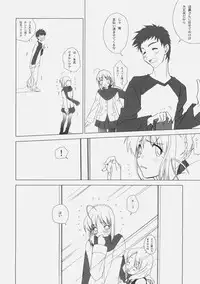 (C77) [Uotatsu18Kinshiten (Fujimori Saya)] Itoshiki Hibi (Fate / hollow ataraxia)